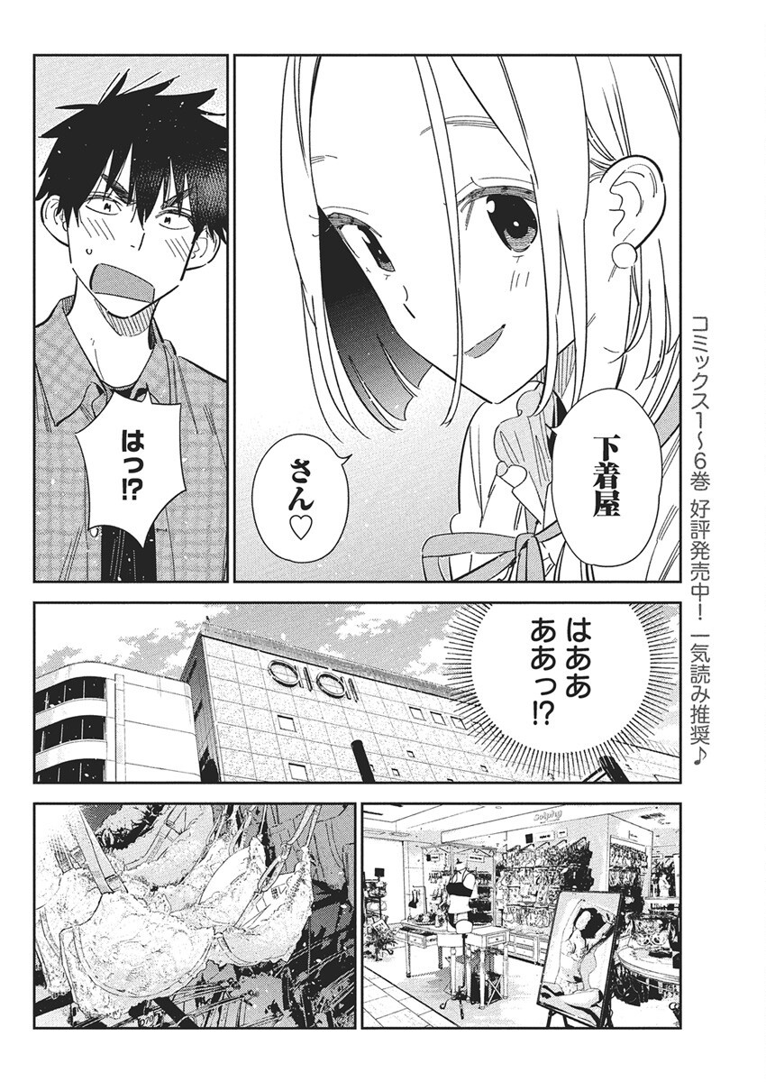 Shiunji-ke no Kodomotachi Chap 50 - Next Chap 51