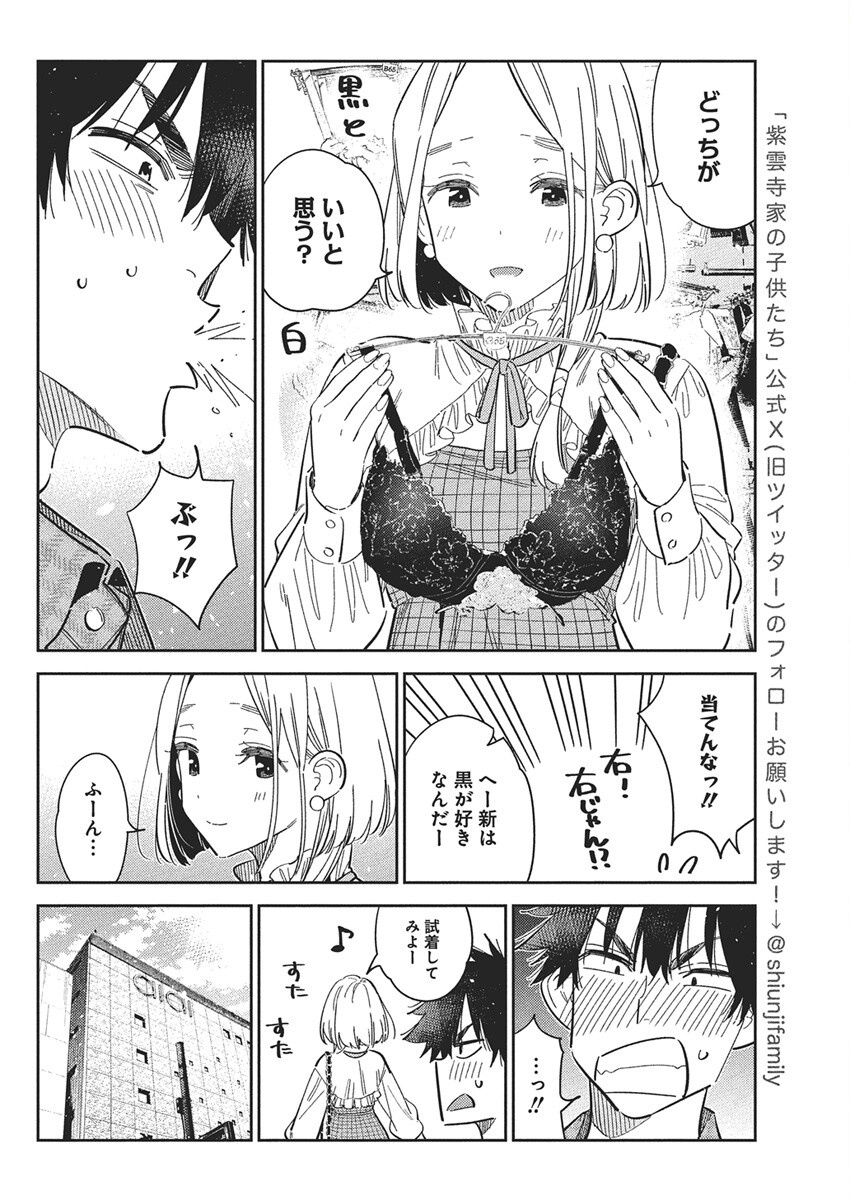 Shiunji-ke no Kodomotachi Chap 50 - Next Chap 51