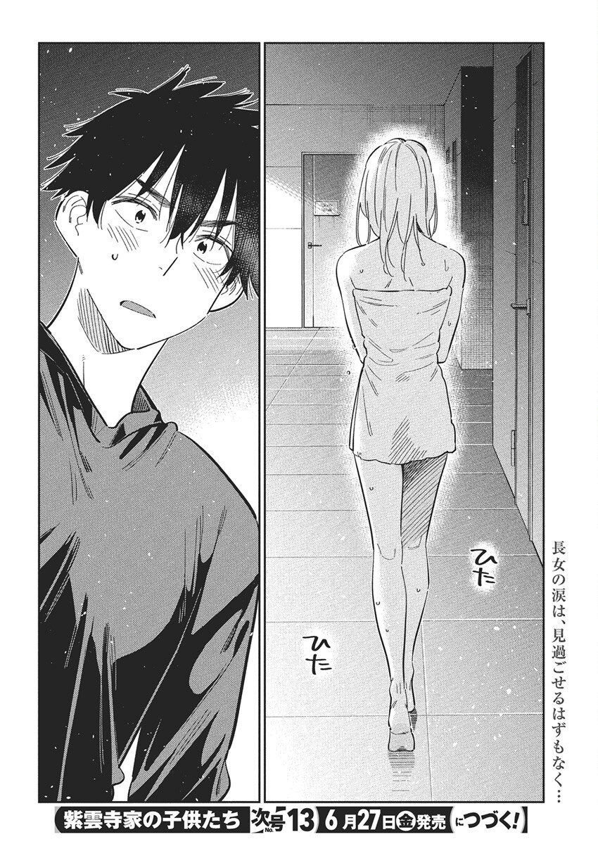 Shiunji-ke no Kodomotachi Chap 51 - Next Chap 52