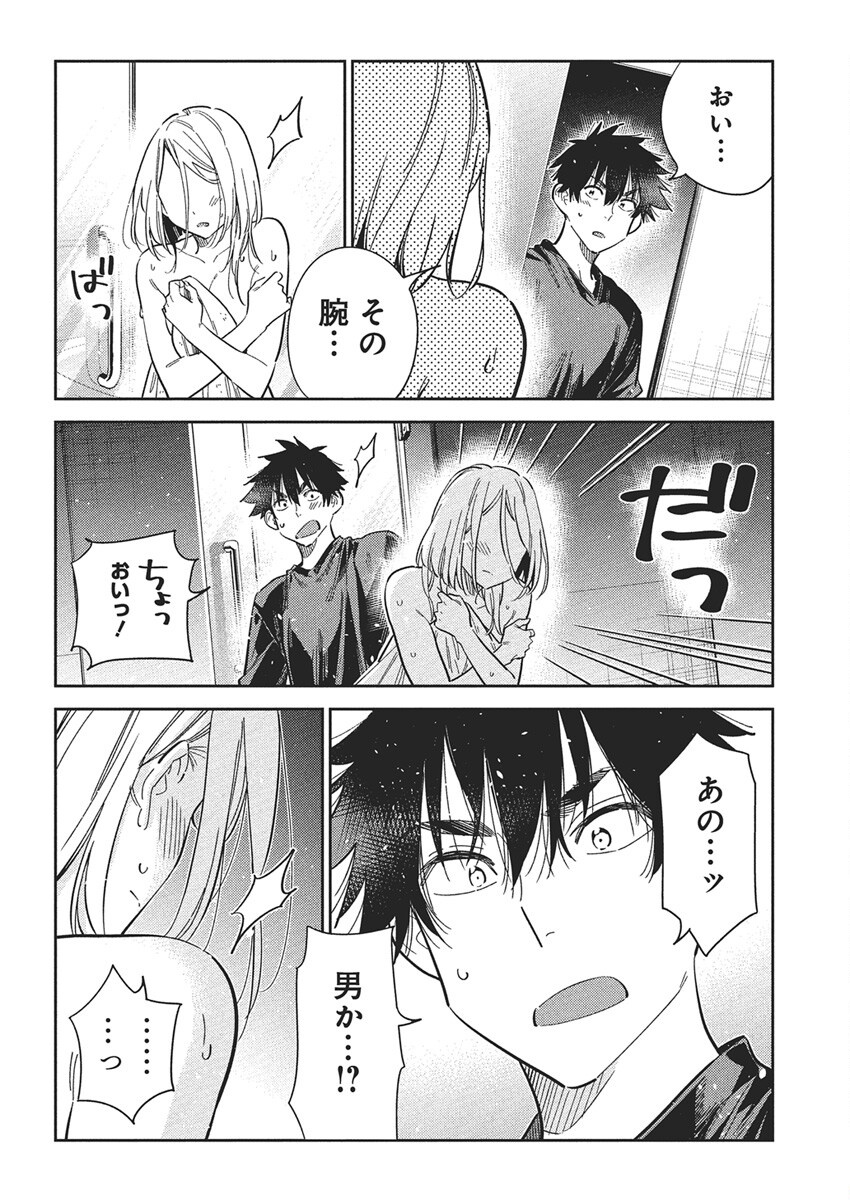 Shiunji-ke no Kodomotachi Chap 51 - Next Chap 52