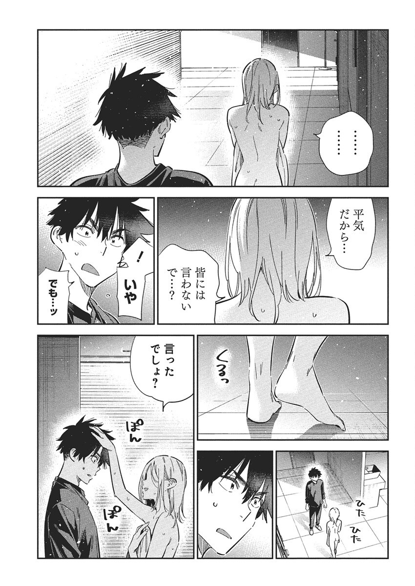 Shiunji-ke no Kodomotachi Chap 51 - Next Chap 52