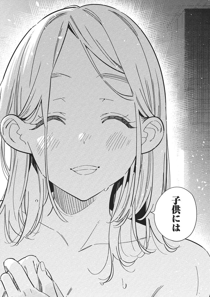 Shiunji-ke no Kodomotachi Chap 51 - Next Chap 52