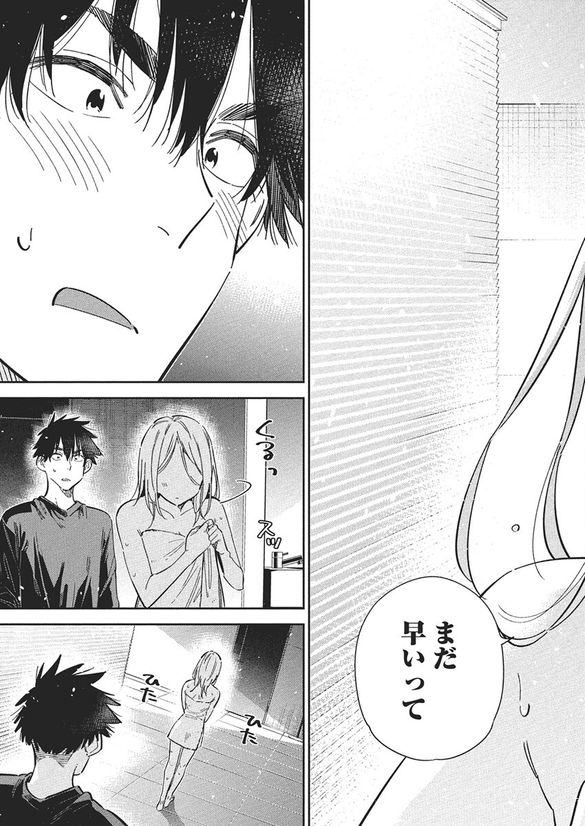 Shiunji-ke no Kodomotachi Chap 51 - Next Chap 52