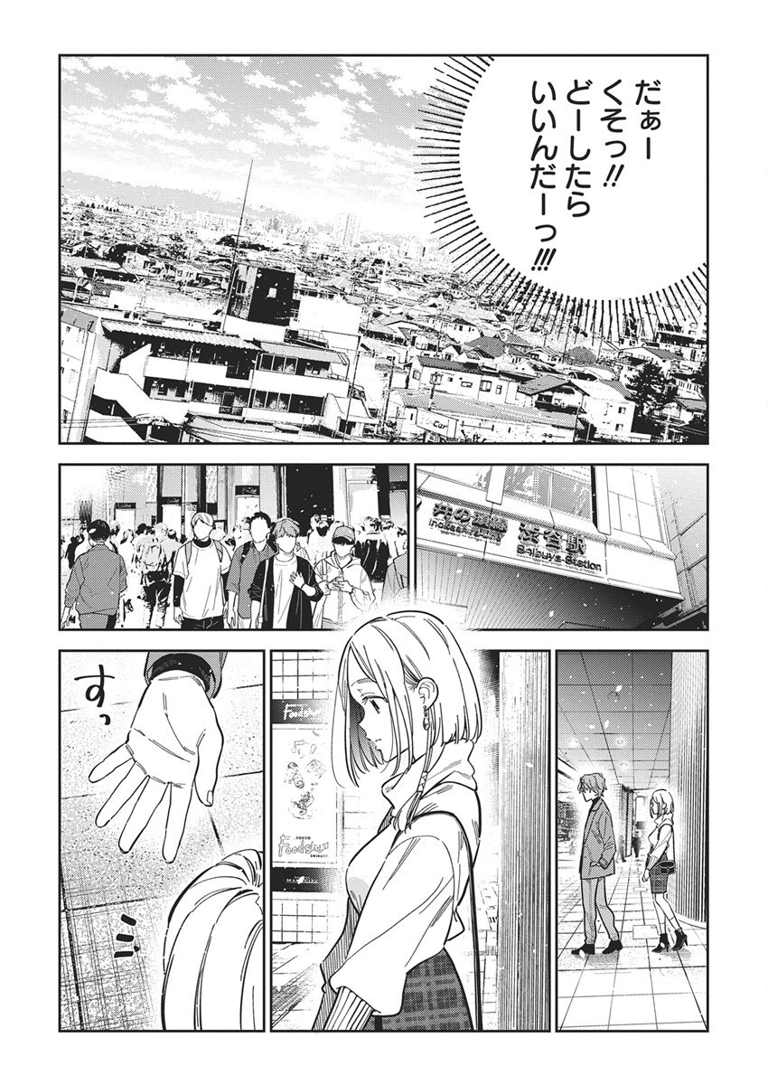Shiunji-ke no Kodomotachi Chap 52 - Next Chap 53