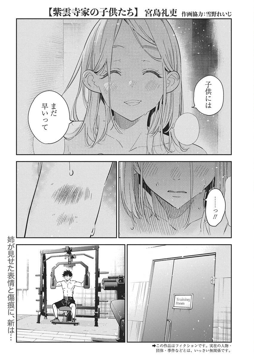 Shiunji-ke no Kodomotachi Chap 52 - Next Chap 53