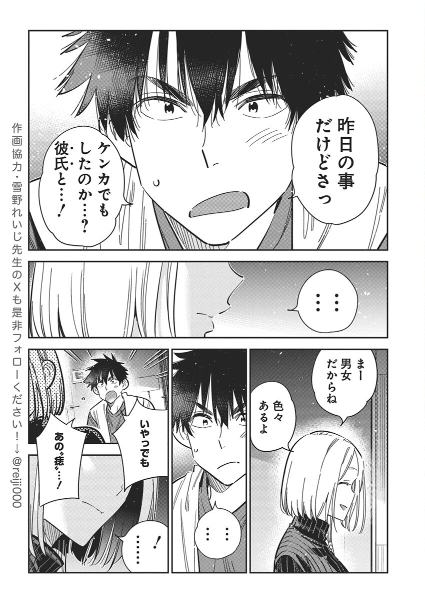 Shiunji-ke no Kodomotachi Chap 52 - Next Chap 53