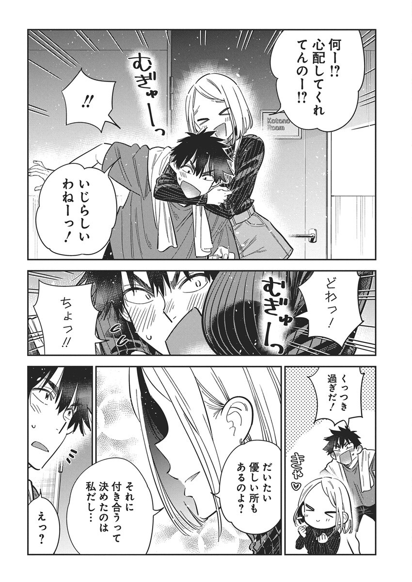 Shiunji-ke no Kodomotachi Chap 52 - Next Chap 53