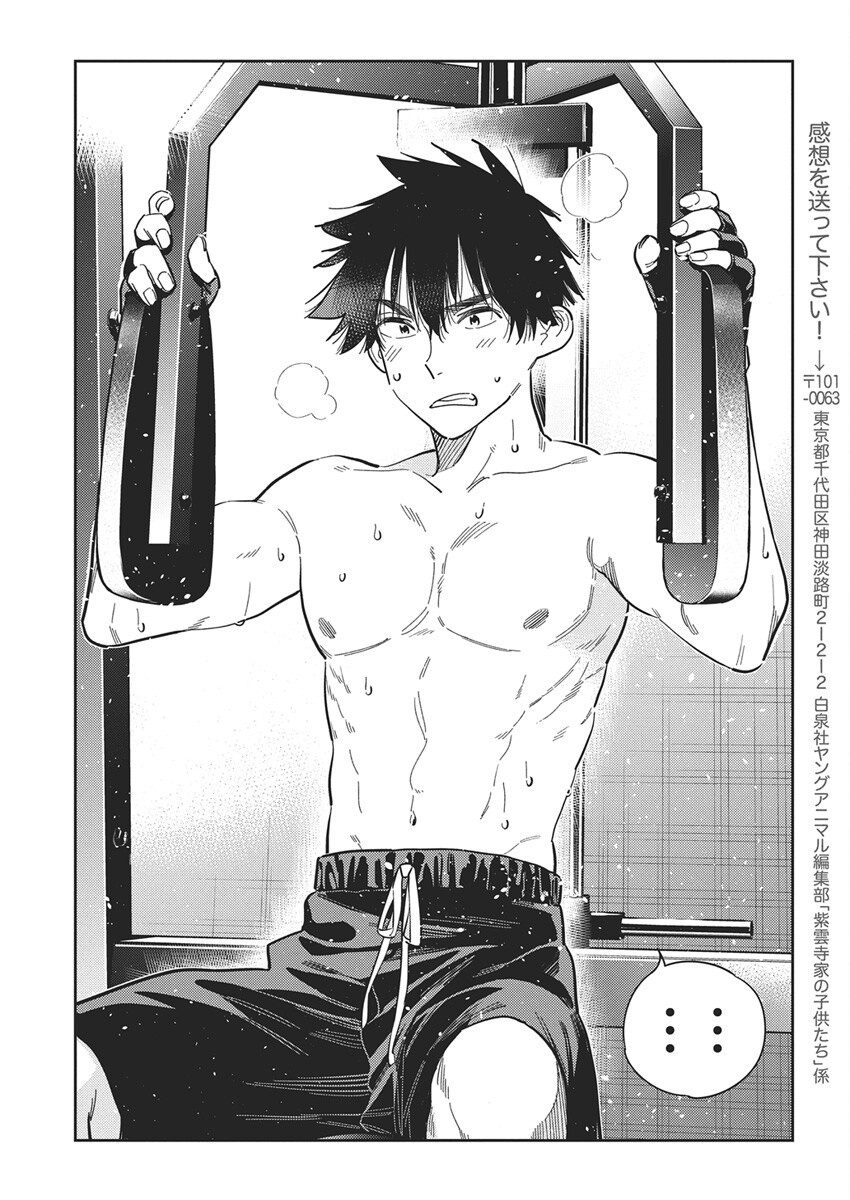 Shiunji-ke no Kodomotachi Chap 52 - Next Chap 53