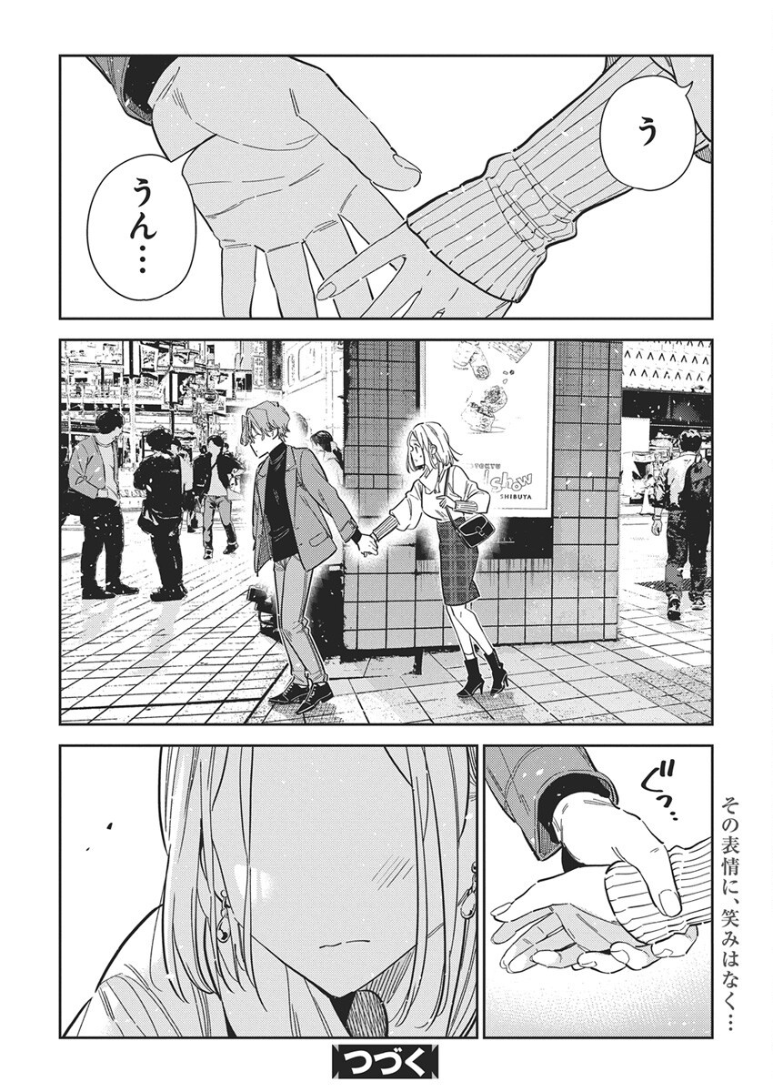 Shiunji-ke no Kodomotachi Chap 52 - Next Chap 53