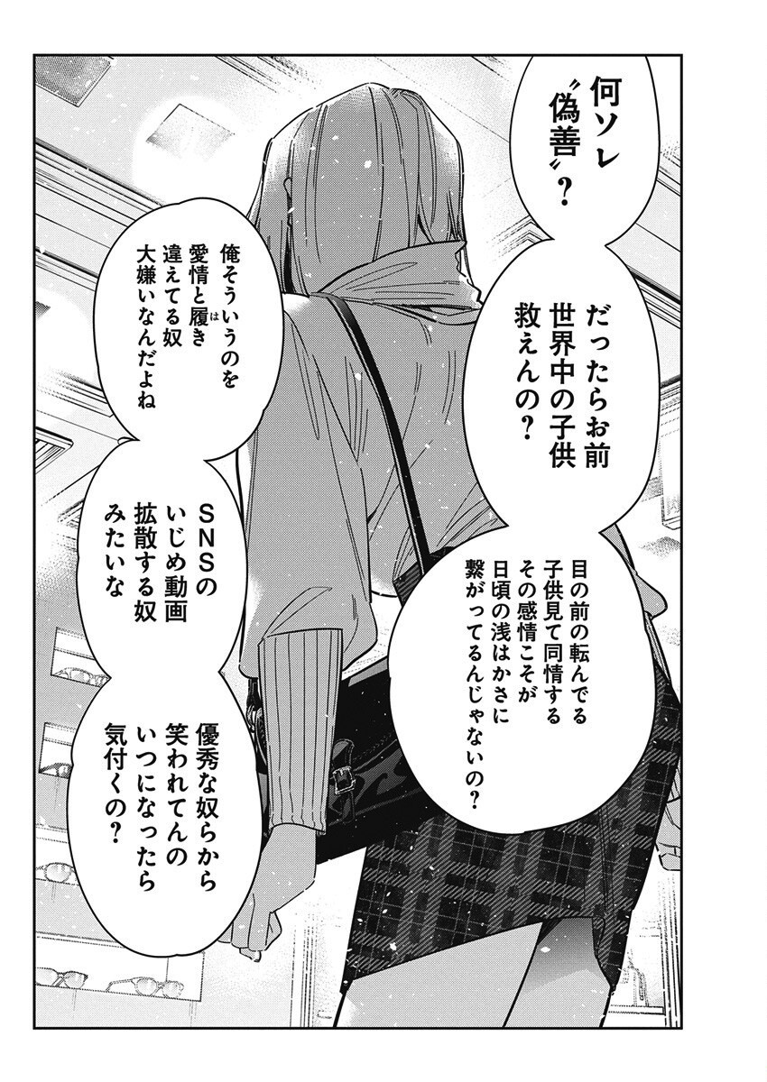 Shiunji-ke no Kodomotachi Chap 53 - Next Chap 54