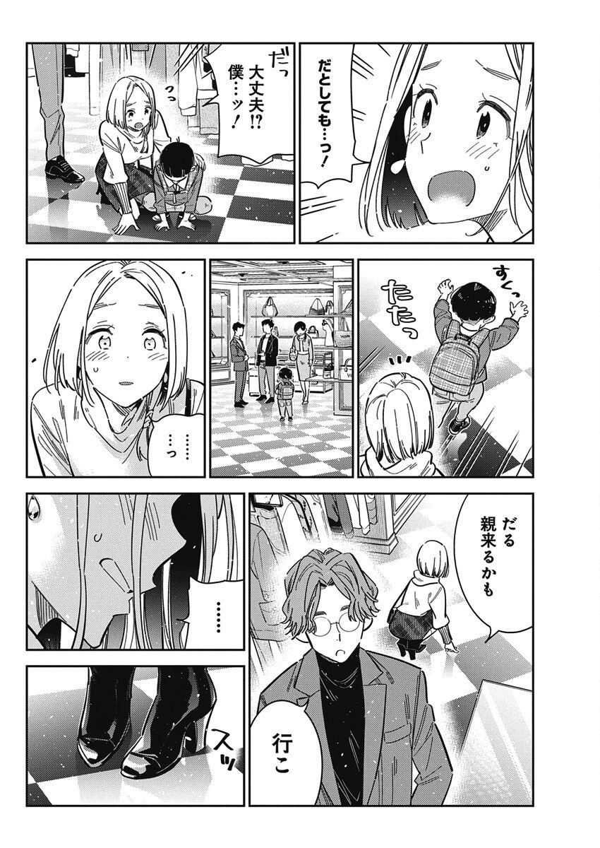 Shiunji-ke no Kodomotachi Chap 53 - Next Chap 54