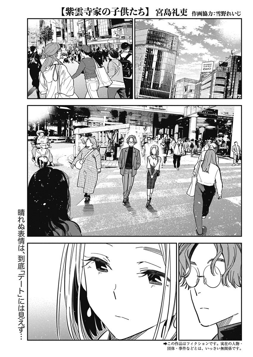 Shiunji-ke no Kodomotachi Chap 53 - Next Chap 54