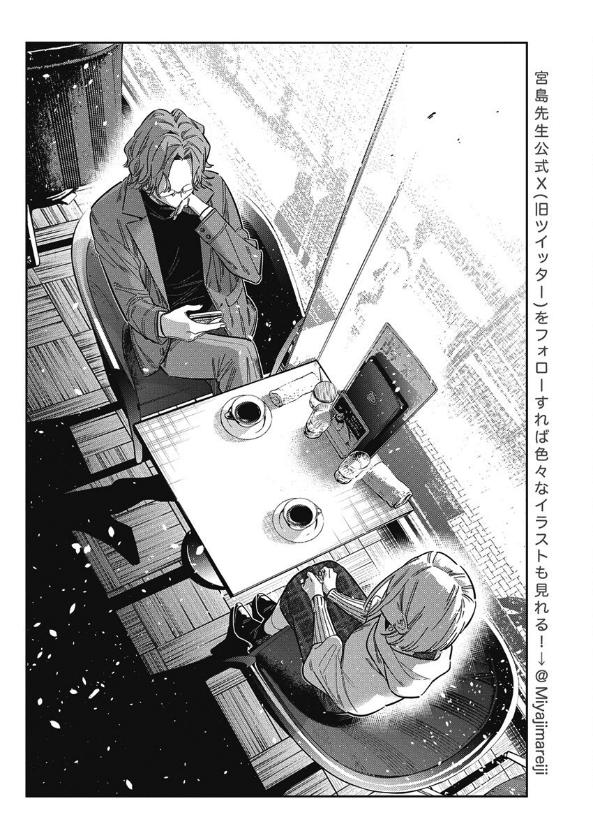 Shiunji-ke no Kodomotachi Chap 53 - Next Chap 54