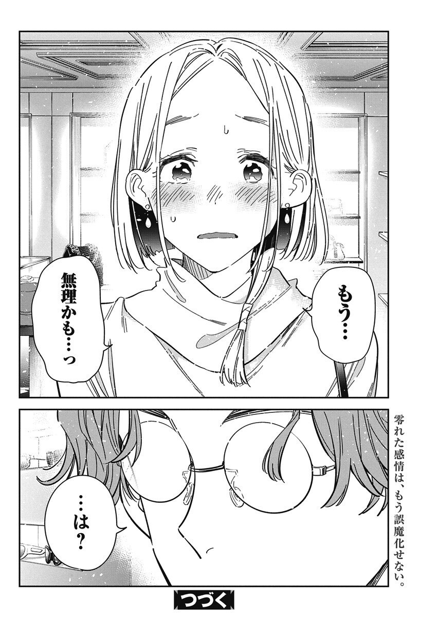 Shiunji-ke no Kodomotachi Chap 53 - Next Chap 54