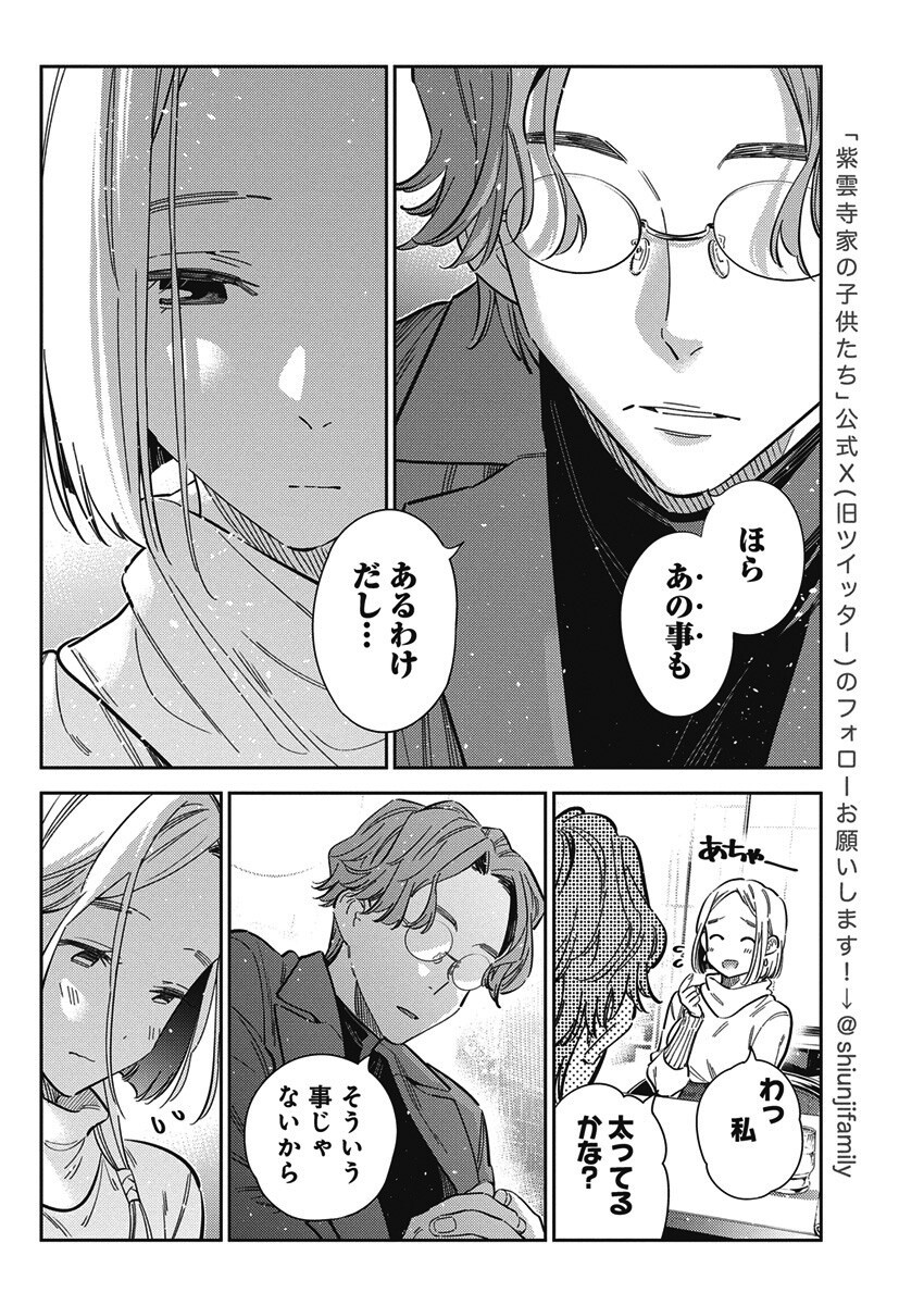 Shiunji-ke no Kodomotachi Chap 53 - Next Chap 54