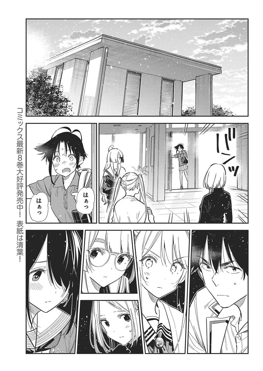 Shiunji-ke no Kodomotachi Chap 64 - Next Chap 65