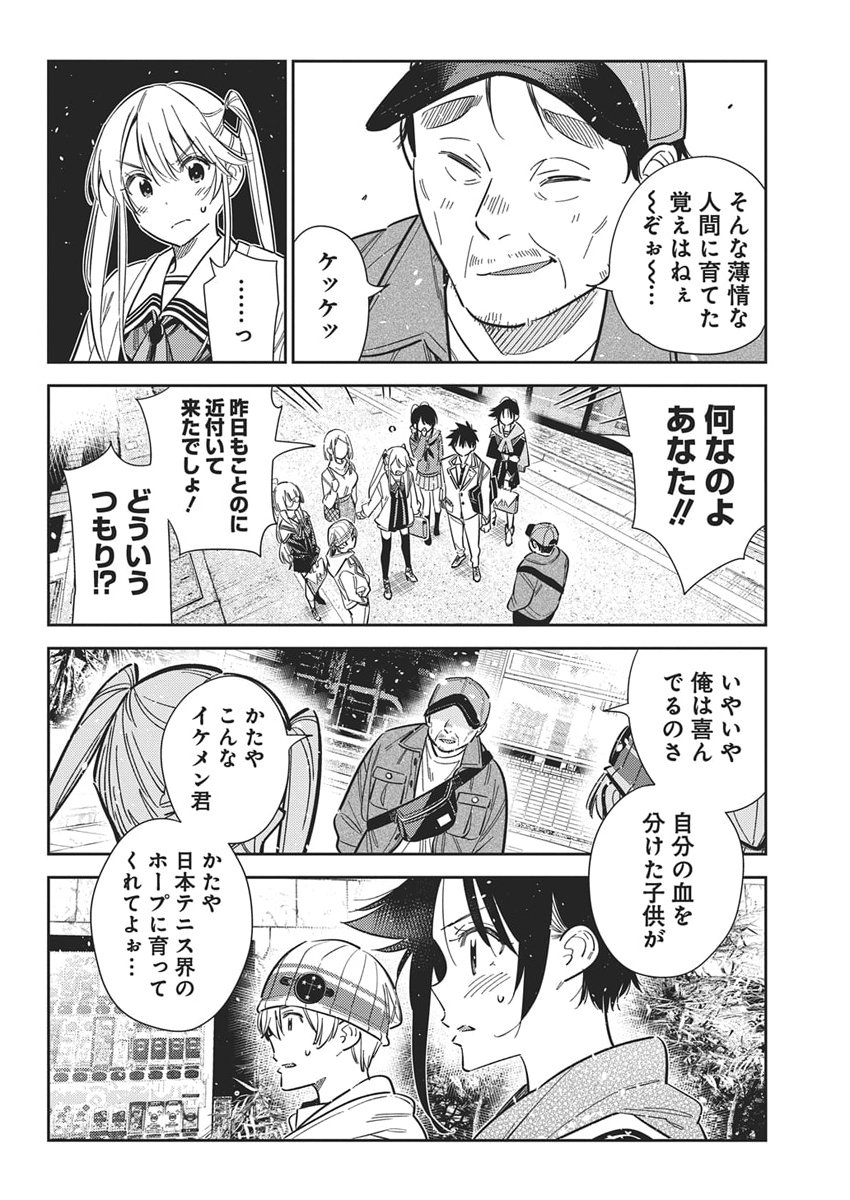 Shiunji-ke no Kodomotachi Chap 64 - Next Chap 65