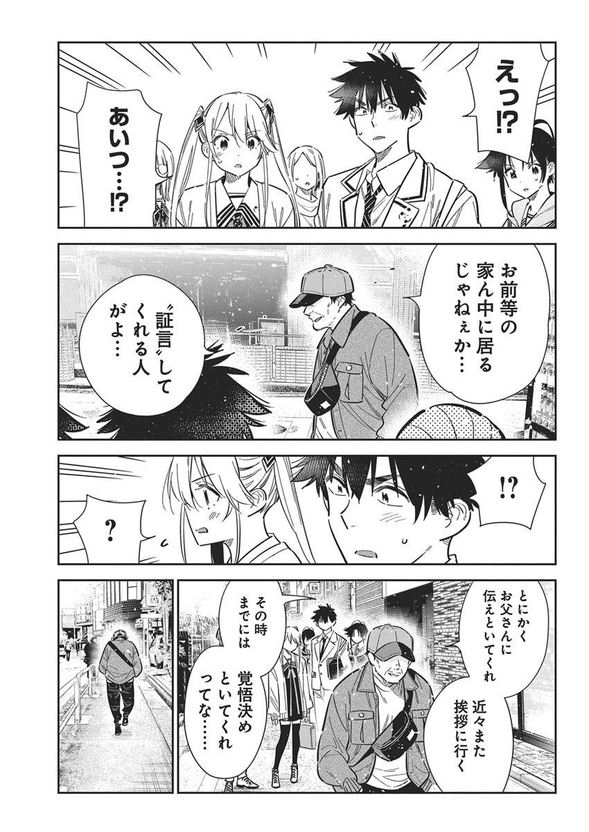 Shiunji-ke no Kodomotachi Chap 64 - Next Chap 65