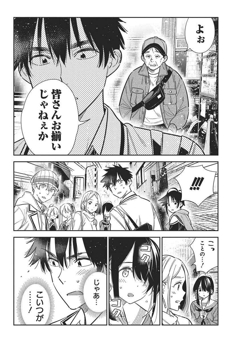 Shiunji-ke no Kodomotachi Chap 64 - Next Chap 65