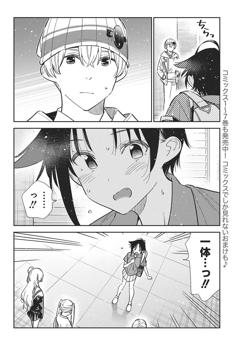 Shiunji-ke no Kodomotachi Chap 64 - Next Chap 65