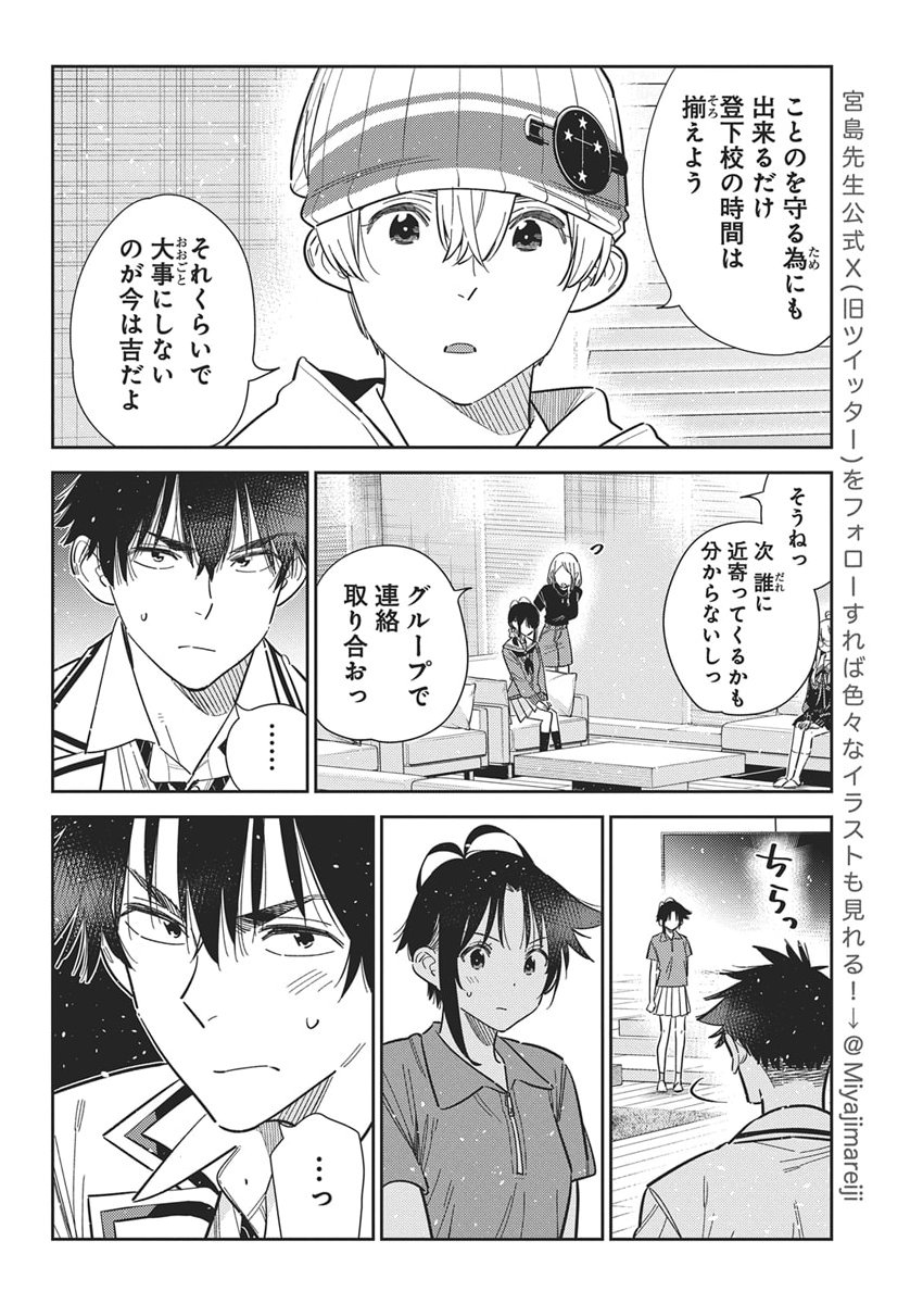 Shiunji-ke no Kodomotachi Chap 64 - Next Chap 65