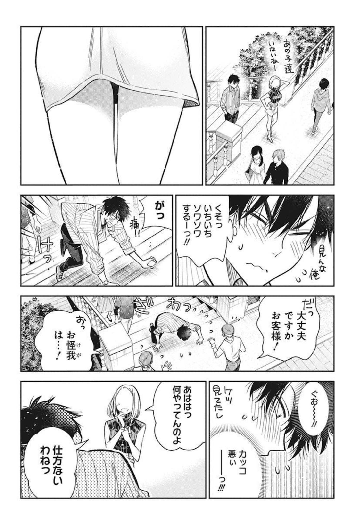 Shiunji-ke no Kodomotachi Chap 6 - Next Chap 7