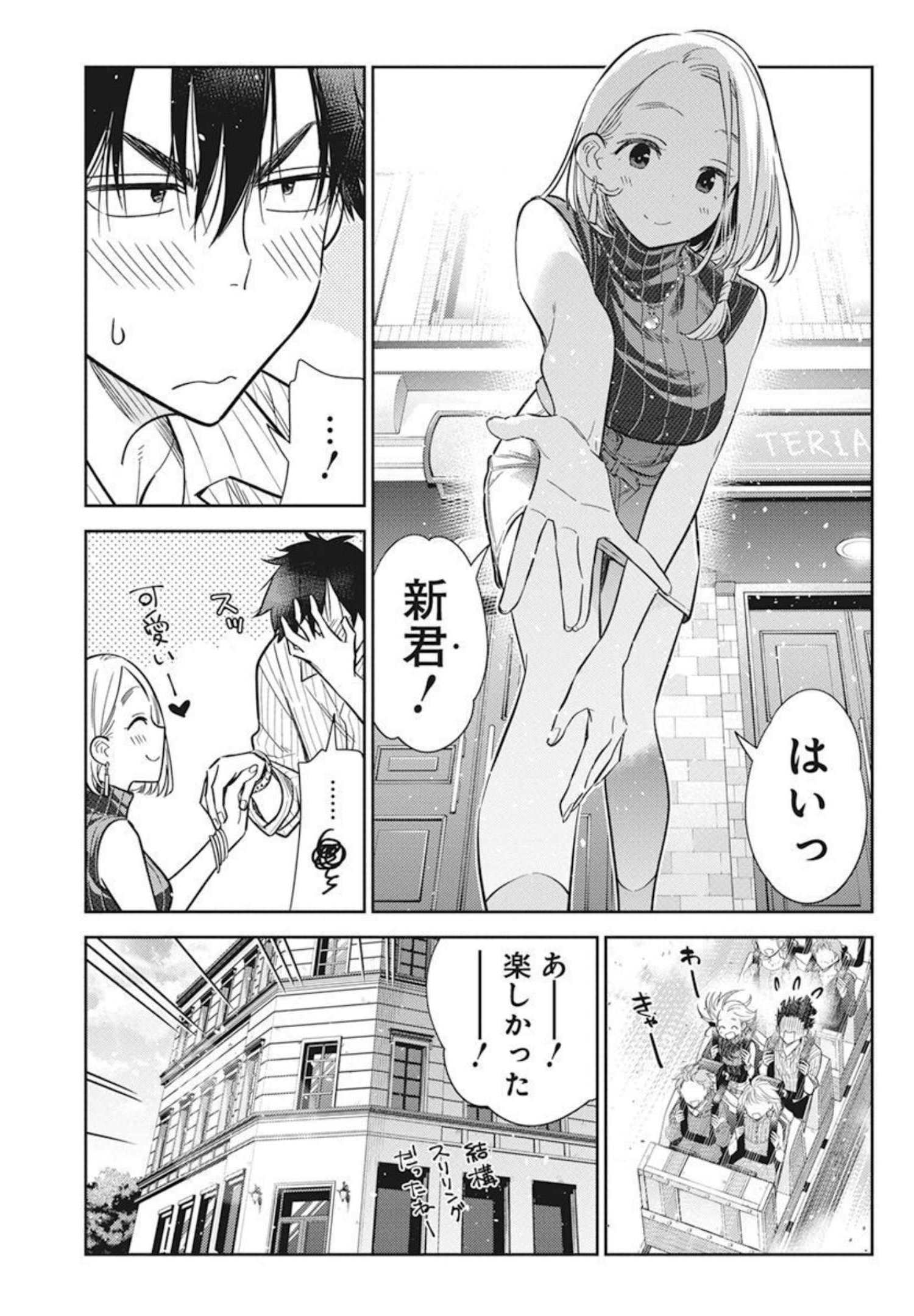 Shiunji-ke no Kodomotachi Chap 6 - Next Chap 7