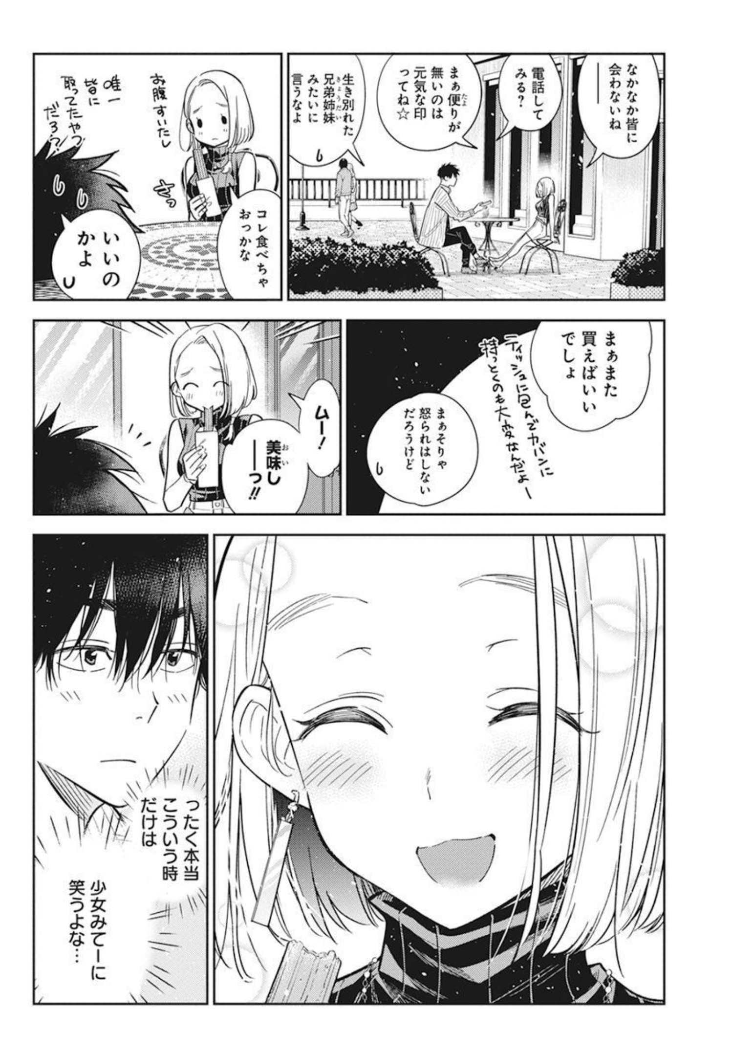 Shiunji-ke no Kodomotachi Chap 6 - Next Chap 7