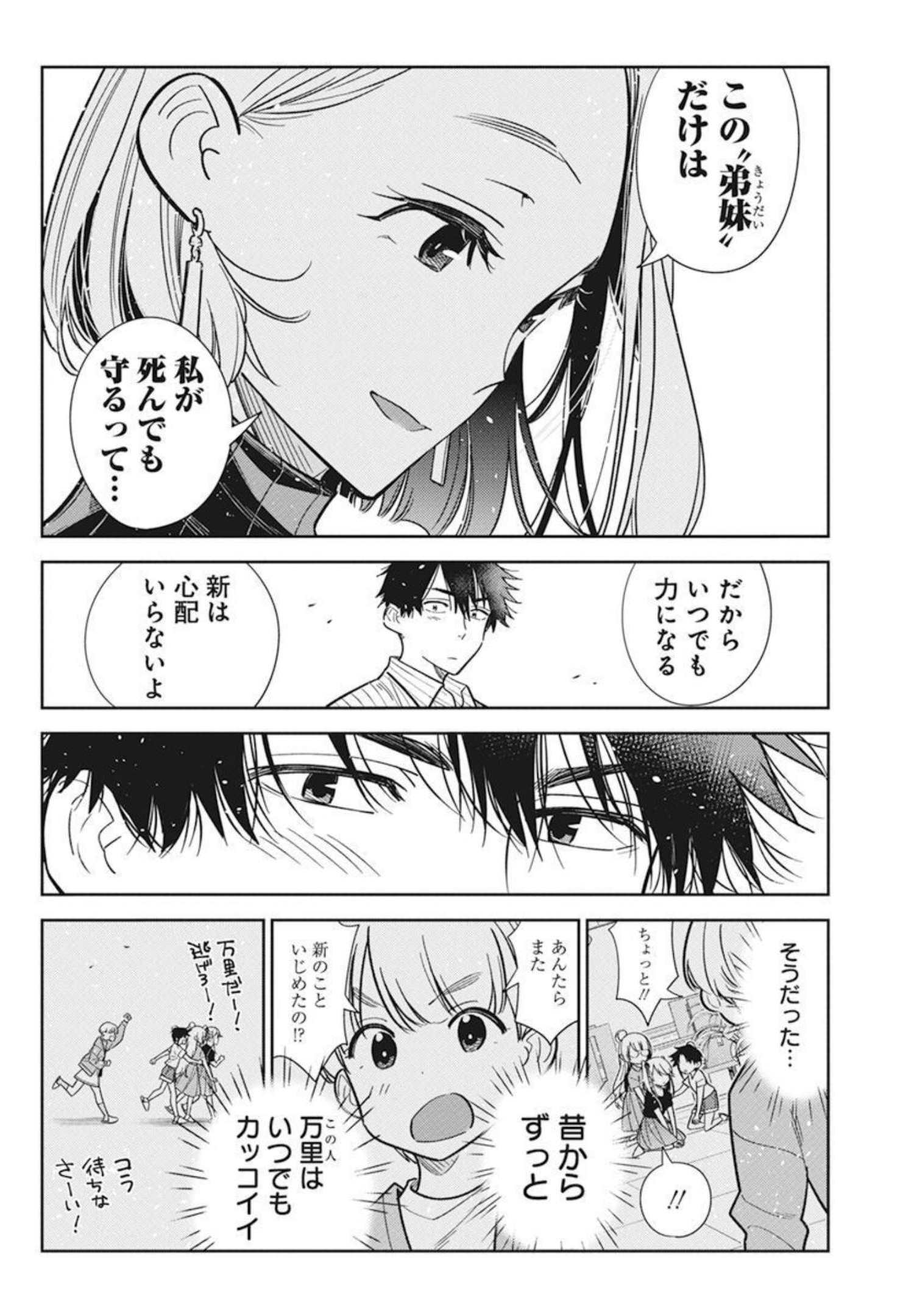 Shiunji-ke no Kodomotachi Chap 6 - Next Chap 7