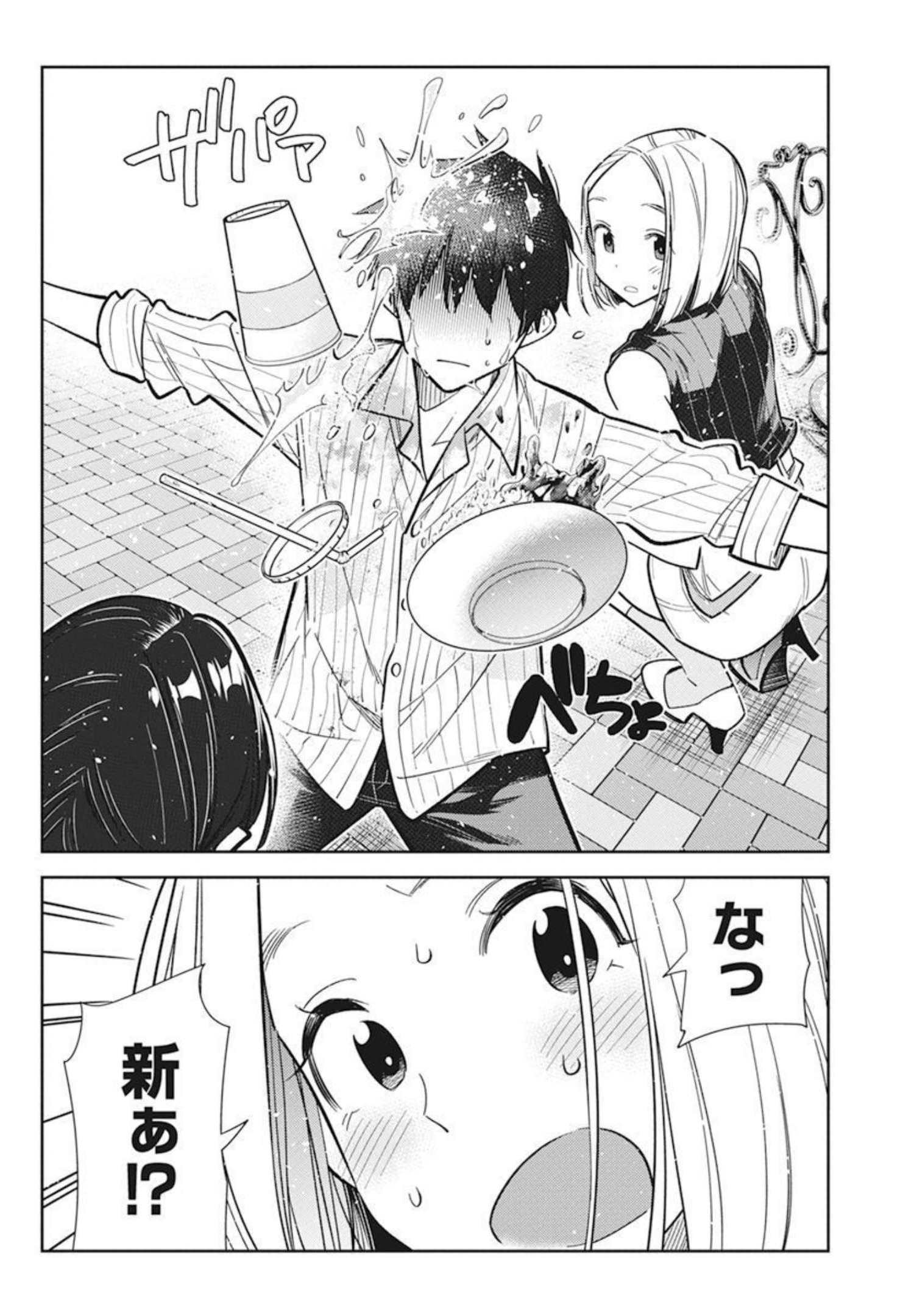 Shiunji-ke no Kodomotachi Chap 6 - Next Chap 7