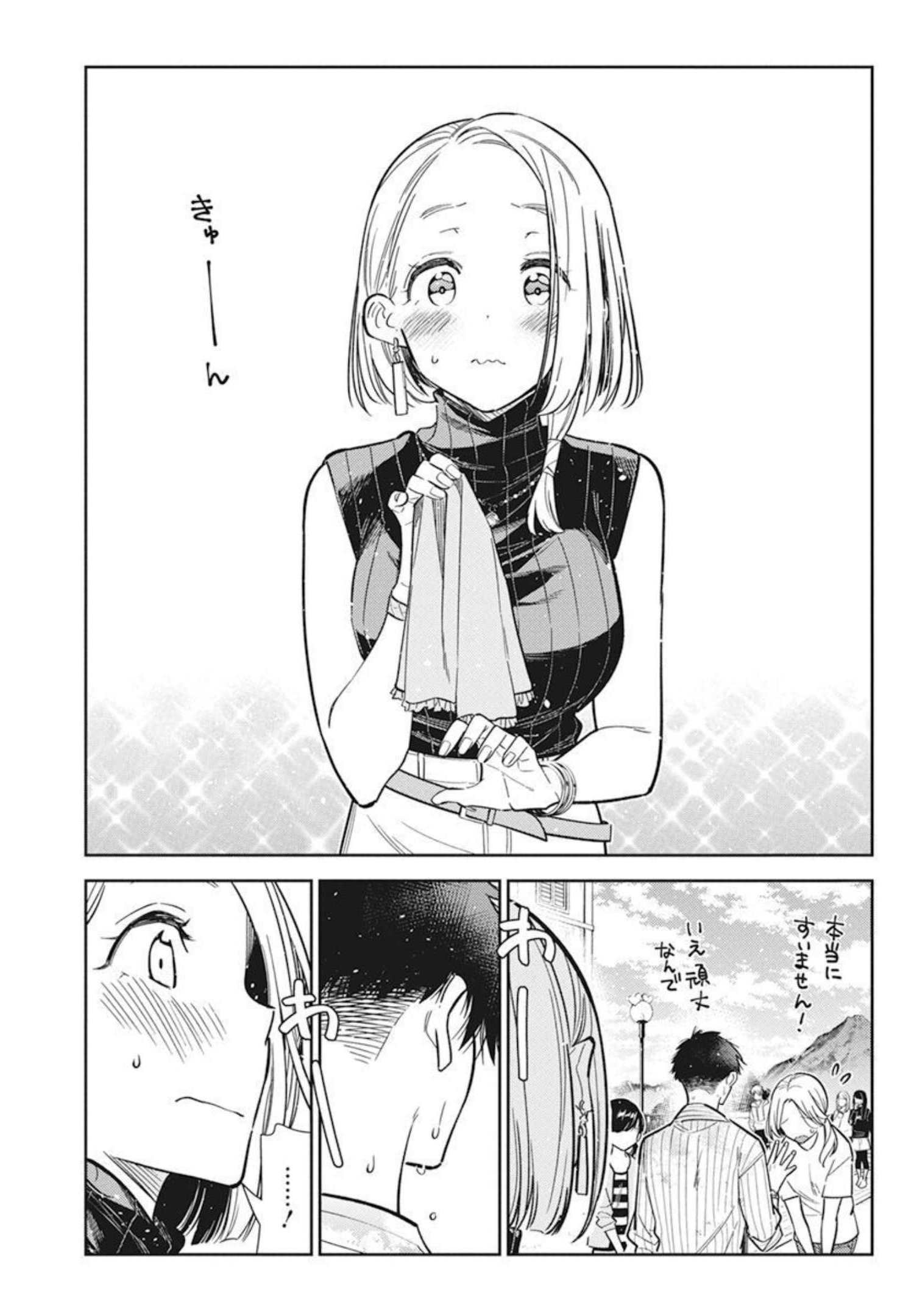 Shiunji-ke no Kodomotachi Chap 6 - Next Chap 7