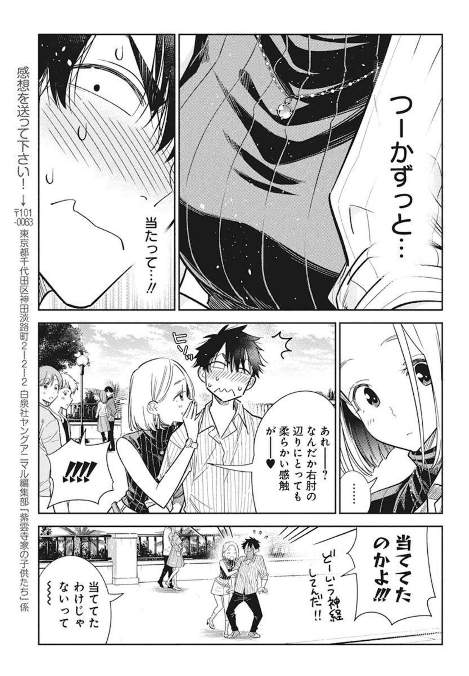 Shiunji-ke no Kodomotachi Chap 6 - Next Chap 7