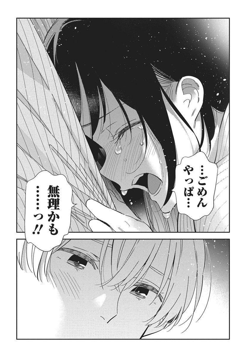 Shiunji-ke no Kodomotachi Chap 60 - Next Chap 61