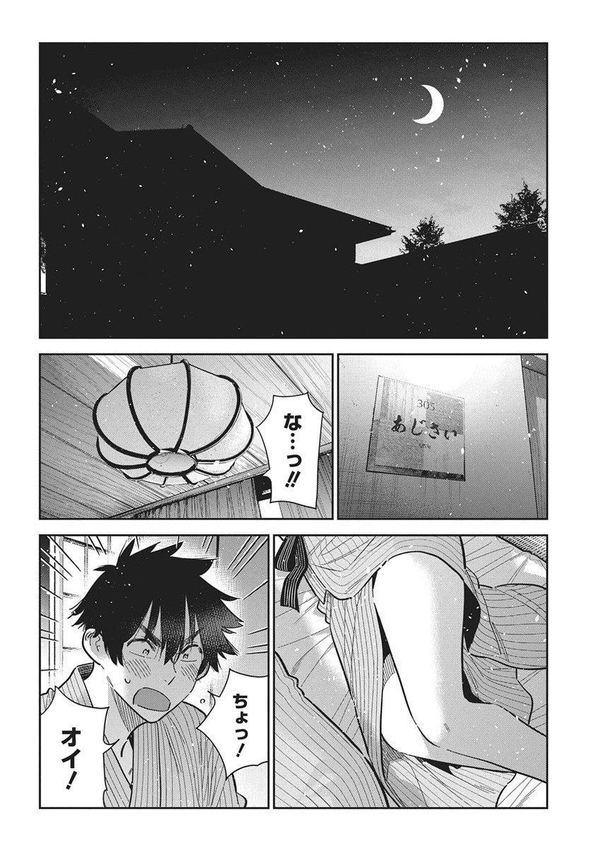 Shiunji-ke no Kodomotachi Chap 60 - Next Chap 61