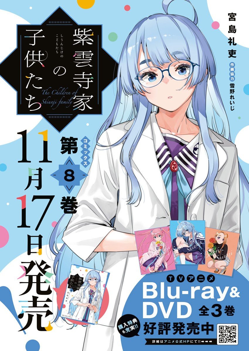 Shiunji-ke no Kodomotachi Chap 60 - Next Chap 61