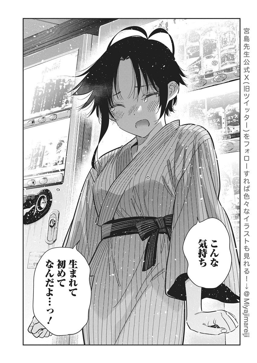 Shiunji-ke no Kodomotachi Chap 60 - Next Chap 61