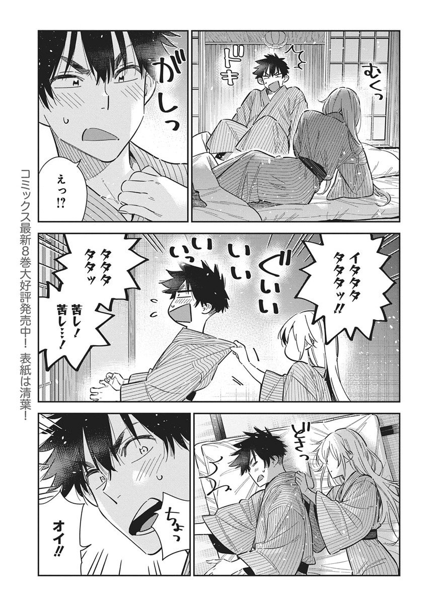 Shiunji-ke no Kodomotachi Chap 61 - Next Chap 62