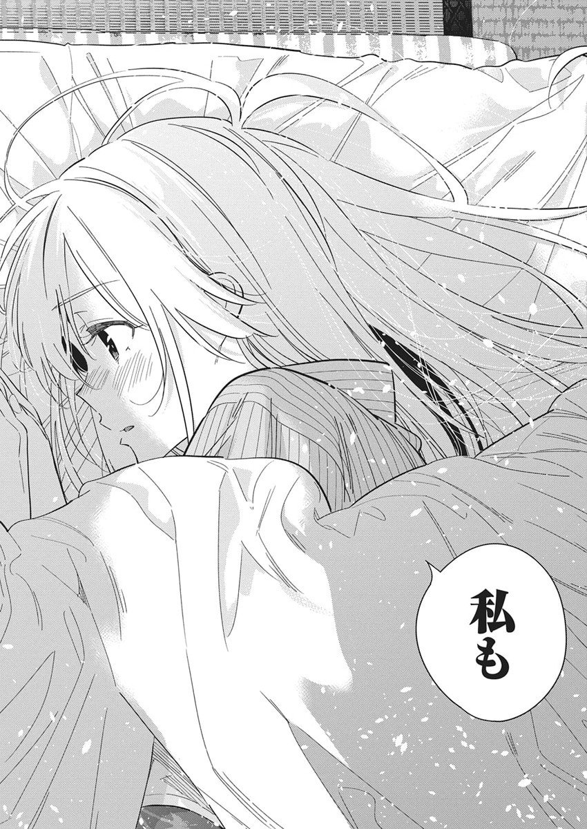 Shiunji-ke no Kodomotachi Chap 61 - Next Chap 62