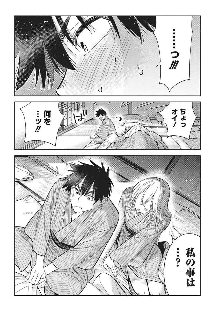 Shiunji-ke no Kodomotachi Chap 61 - Next Chap 62