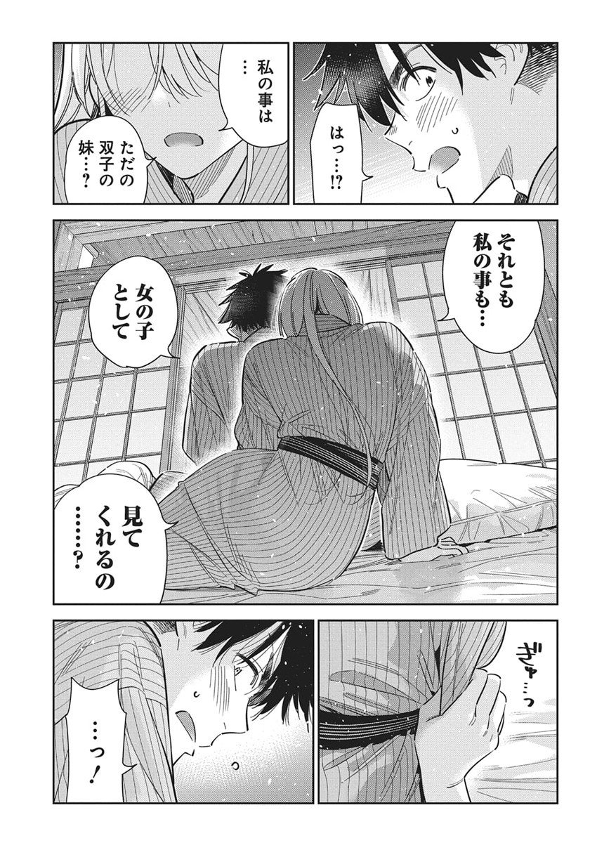 Shiunji-ke no Kodomotachi Chap 61 - Next Chap 62