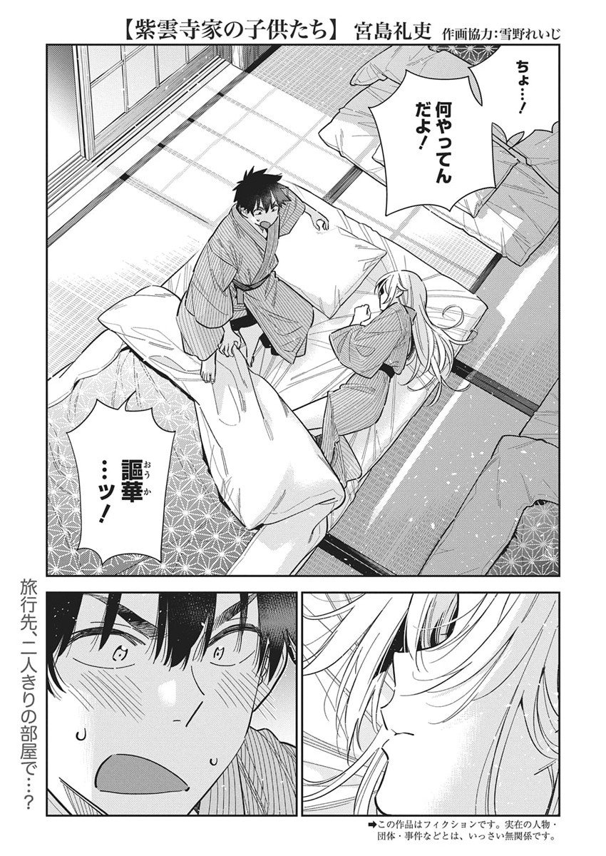 Shiunji-ke no Kodomotachi Chap 61 - Next Chap 62