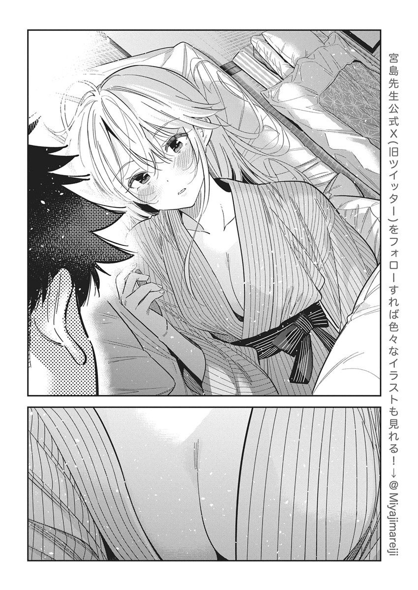 Shiunji-ke no Kodomotachi Chap 61 - Next Chap 62