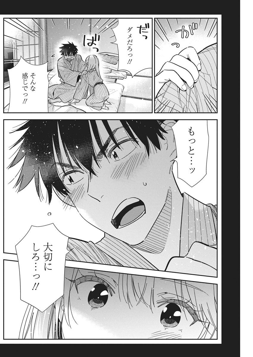 Shiunji-ke no Kodomotachi Chap 62 - Next Chap 63