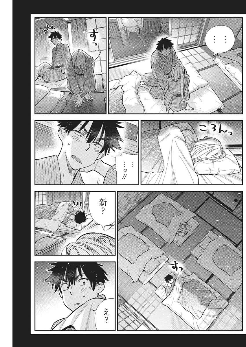 Shiunji-ke no Kodomotachi Chap 62 - Next Chap 63