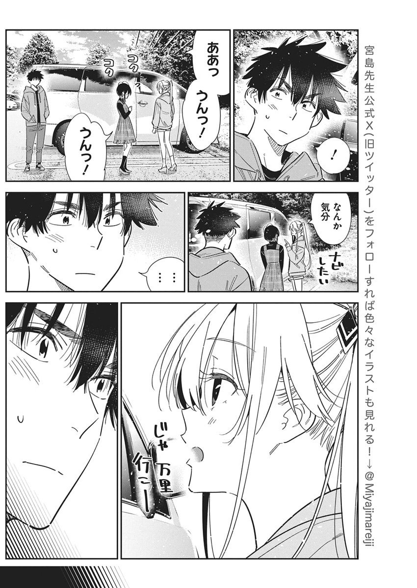 Shiunji-ke no Kodomotachi Chap 62 - Next Chap 63