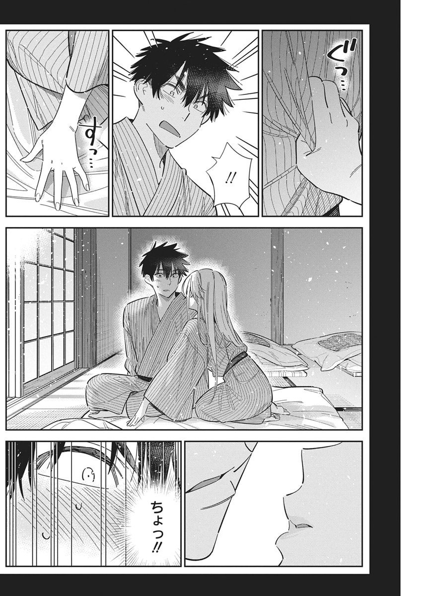 Shiunji-ke no Kodomotachi Chap 62 - Next Chap 63