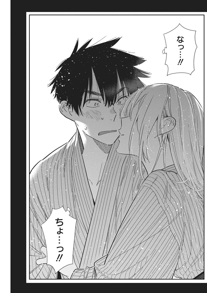 Shiunji-ke no Kodomotachi Chap 62 - Next Chap 63