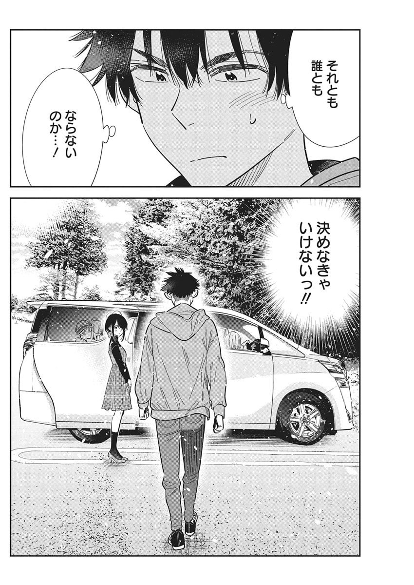 Shiunji-ke no Kodomotachi Chap 62 - Next Chap 63