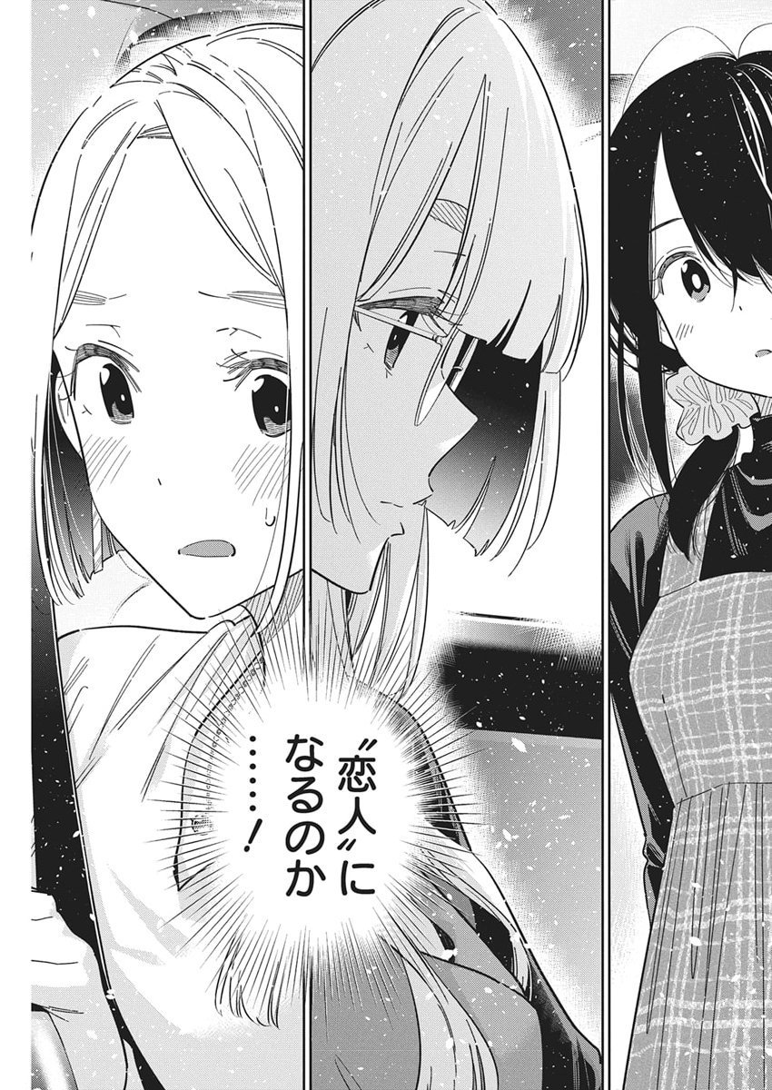 Shiunji-ke no Kodomotachi Chap 62 - Next Chap 63