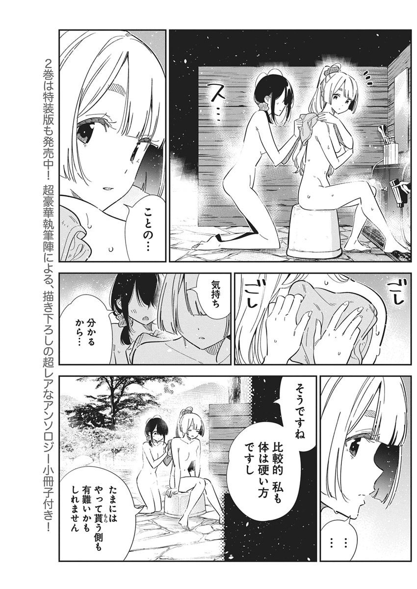 Shiunji-ke no Kodomotachi Chap 62 - Next Chap 63